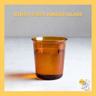 KINTO CAST AMBER Glass