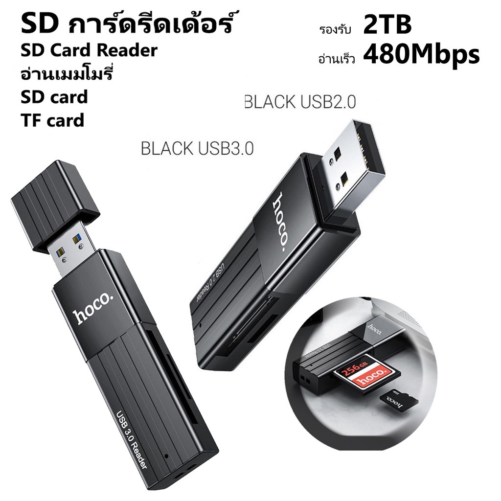 การ์ด ตัวอ่านการ์ด HOCO HB20 ของแท้100% Mindful 2-in-1 การ์ดรีดเดอร์ SD Card Reader USB 2.0 OTG Memory Card Adapter