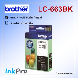 Brother LC-663 BK ตลับหมึกอิงค์เจ็ท สีดำ ของแท้ (550 page)