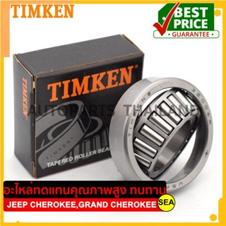 ลูกปืนเดือยหมูหลัง TIMKEN JEEP CHEROKEE,GRAND CHEROKEE ชุดขับเคลื่อนล้อหน้า #02872/02820 ขนาดบรรจุ 1 ชุด/กล่อง