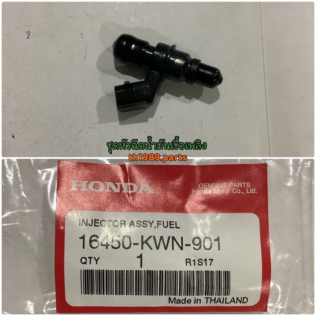 16450-KWN-901 ชุดหัวฉีดน้ำมันเชื้อเพลิง PCX125 2009 อะไหล่แท้ HONDA