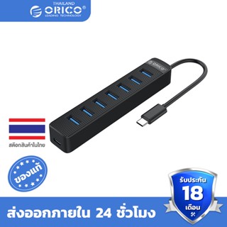 ORICO HUB USB 3.0 7 Port With Power Type C HUB TWC3-7A