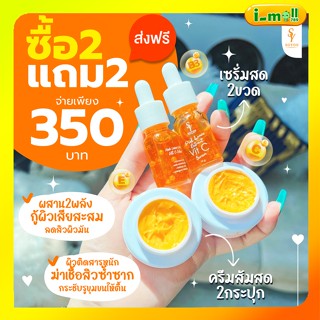 พร้อมส่งแท้100%🍊เซรั่มส้มสดsoyui🍊 เซรั่มวิตามินสด ครีมวิตามินส้มสด สบู่กลูต้า ครีมส้มสดsoyui โซยุ้ย​ soyou