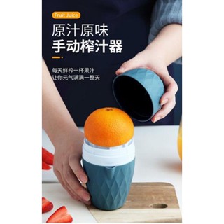 juice squeezer 3 D ที่คั้นน้ำแยกกาก