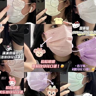 💕🐰💜 New ✨ พร้อมส่ง l แมสกระต่าย Stella lou แบ๊วกรุบ แพ็ค 50 ชิ้น แมส กระต่าย1กล่อง50ชิ้น งานใหม่ งานหนา สีหวานพาสเทล