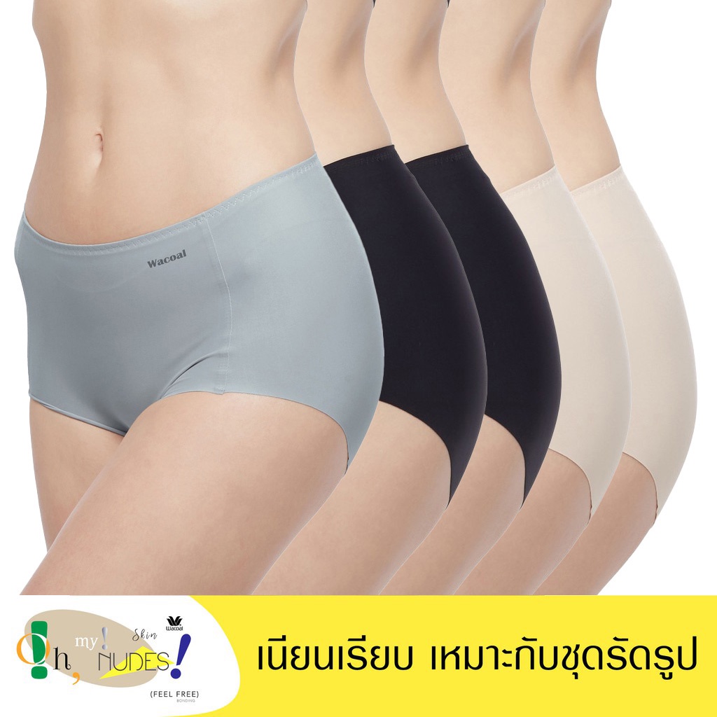 Wacoal Oh My Nudes Panty กางเกงในไร้ตะเข็บ แพ็ค 5 ชิ้น รุ่น WU4F99/WU4999 คละสี สีเบจ-ดำ-เทา