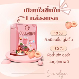 C-Ne collagen คอลาเจนยายนี ขาวเนียนใสขึ้นใน 1 กล่องแรก(1×10ซอง)