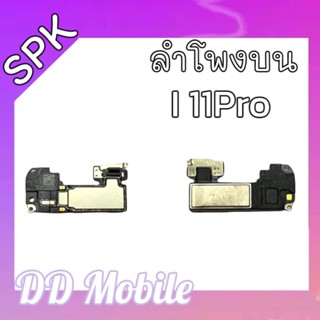 SPK I11pro ลำโพงสนทนาI11pro ลำโพงสนทนาI11pro ลำโพงบน I11pro ลำโพงสนทนาI11pro สินค้าพร้อมส่ง