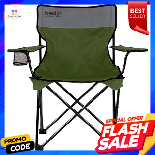 เบสิโค เก้าอี้แคมป์ปิ้ง มีพนักพิง รุ่น KMC-0026 สีเขียว-เทาBESICO Camping Chair with Backrest Model KMC-0026 Green-Grey