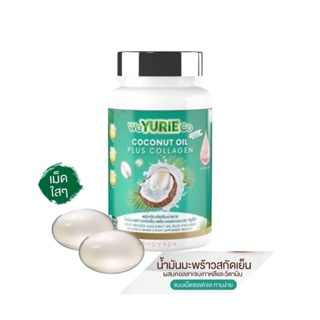 💥พร้อมส่ง | ถูก | ของแท้💯YuRi Coco [ ยูริ โคโค่ ] น้ำมันมะพร้าวสกัดเย็นคอลลาเจนเกาหลี (40 แคปซูล/กระปุก)