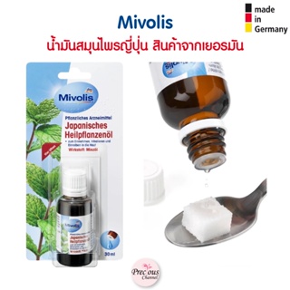 Mivolis น้ำมันสมุนไพรญี่ปุ่น Japanisches Heilpflanzenöl สินค้าจากประเทศเยอรมัน