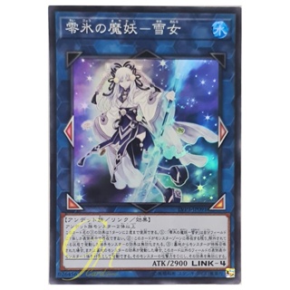 [LVP3-JP091] Yuki-Onna, the Absolute Zero Mayakashi (Super Rare)