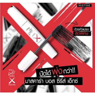 มิสทิน บอสซีรี่ส์เอ็กซ์มาสคาร่า 6กรัม MISTINE BOSS SERIES X MASCARA 6 G.