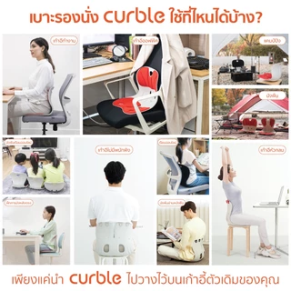 Curble Grand (G) เก้าอี้รองนั่งรุ่นแกรนด์ (เทา)