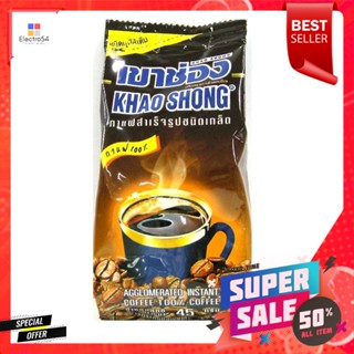 เขาช่อง กาแฟสำเร็จรูปชนิดเกล็ด 45 กรัมKhao Shong Instant Coffee Flakes 45 g.