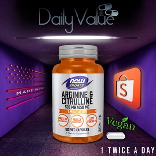 อาร์จินีน &amp; ซิทรูลีน / Arginine &amp; Citrulline 120 / 240 Capsules by NOW FOODS