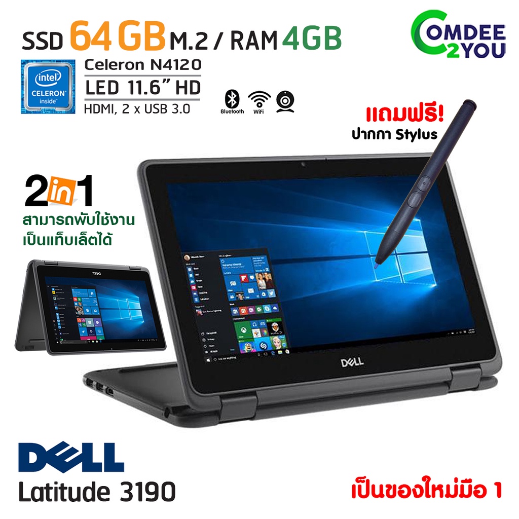 โน๊ตบุ๊ค/แท็บเล็ต 2-In-1 Dell Latitude 3190 / Ram 4 Gb / 64+128Gb / Webcam  / Wifi / Bluetooth / ของใหม่ By Comdee2You | Shopee Thailand