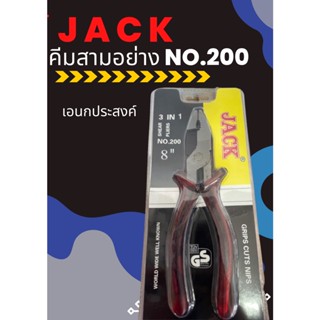 3IN1JACK คีมใช้สามอย่าง 8" NO.200