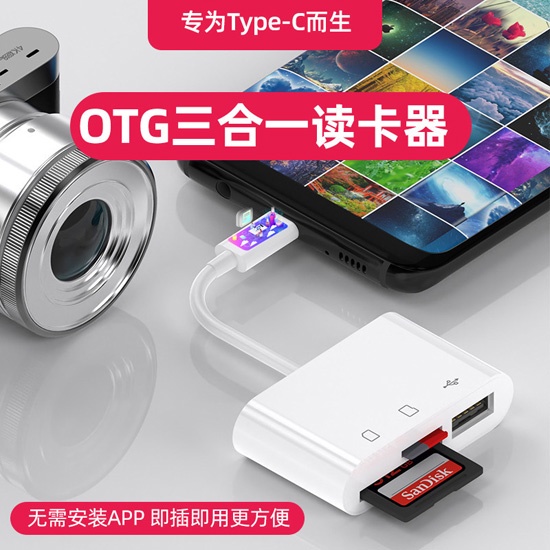 OTG Type C to SD Card Camera Reader 2 in 1  โอนรูปเข้า โทรศัพท์ หรือ คอมพิวเตอร์ ผ่านหัวเสียบ Type C สายยาว 120 มม