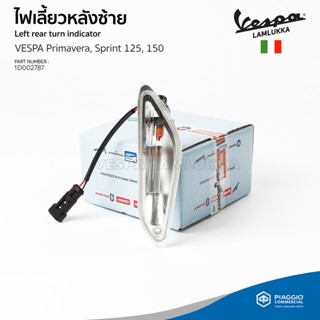 [1D002787] ไฟเลี้ยวหลังซ้าย สำหรับรุ่นเวสป้า Primavera,Sprint 125,150