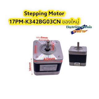 Nema17 Minebea Stepper Motor 17PM-K342BG03CN(MT10008)