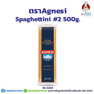เส้น Spaghettini เบอร์ 2 ตราAgnesi ขนาด 500 g. (05-0268)