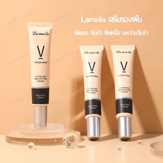 ไพรเมอร์รองพื้น Lameila ไพรเมอร์ปกปิด ปรับสภาพสีผิว 3สี 30ml กันน้ำ กันเหงื่อ ปรับผิวให้สว่าง ปดปิดรอยแดง ปกปิด(492)