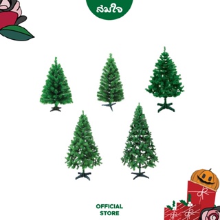 [สินค้าเทศกาล] Somjai Selected ต้นคริสต์มาส ต้นChristmas ต้นไม้XMas ต้นไม้ประดับตกแต่ง ต้นคริสต์มาสปลอม ขนาด 2-6 ฟุต