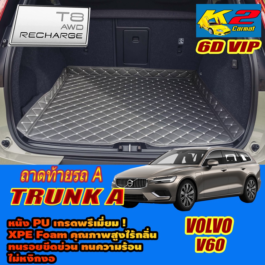 Volvo V60 T8 Recharge Plug-In Hybrid 2022-รุ่นปัจจุบัน (เฉพาะถาดท้ายรถแบบ A) ถาดท้ายรถ V60 พรม6D VIP