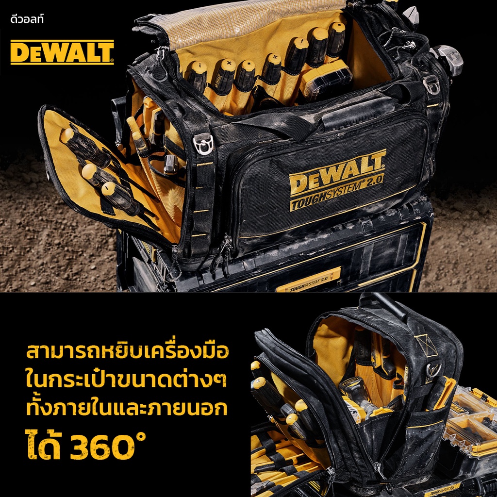 DEWALT กระเป๋าเครื่องมือช่าง TOUGH SYSTEM 2.0 DWST83524-1  Half Size /  DWST83522-1 Full Size / DWST81690-1 เป้สะพาย