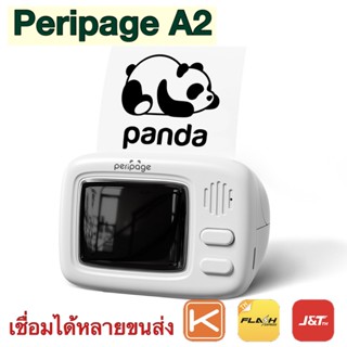 Peripage A2 เครื่องปริ้นพกพารุ่นล่าสุด เชื่อมได้หลายขนส่ง