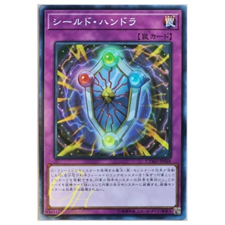 [CYHO-JP068] Shield Handler (Common)