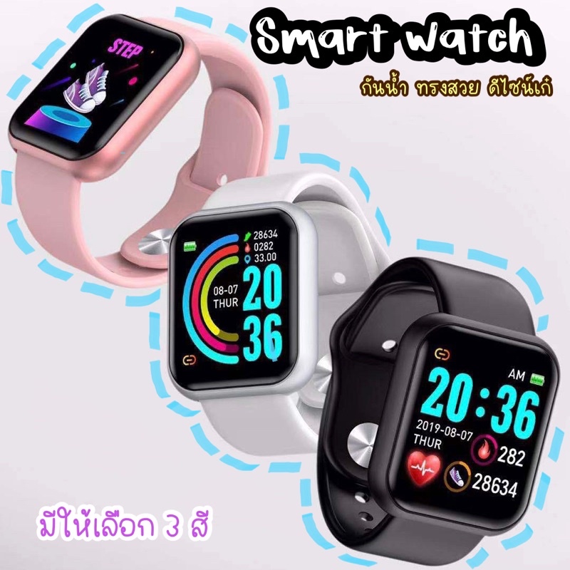 นาฬิกาสมาร์ท ⌚️ Smartwatch ✨วัดอัตราการเต้นของหัวใจ มีโหมดออกกำลังกาย วัดระยะทาง นับก้าวเดิน วิ่ง วั