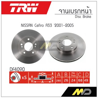 TRW จานเบรก NISSAN CEFIRO A33 2001-2005