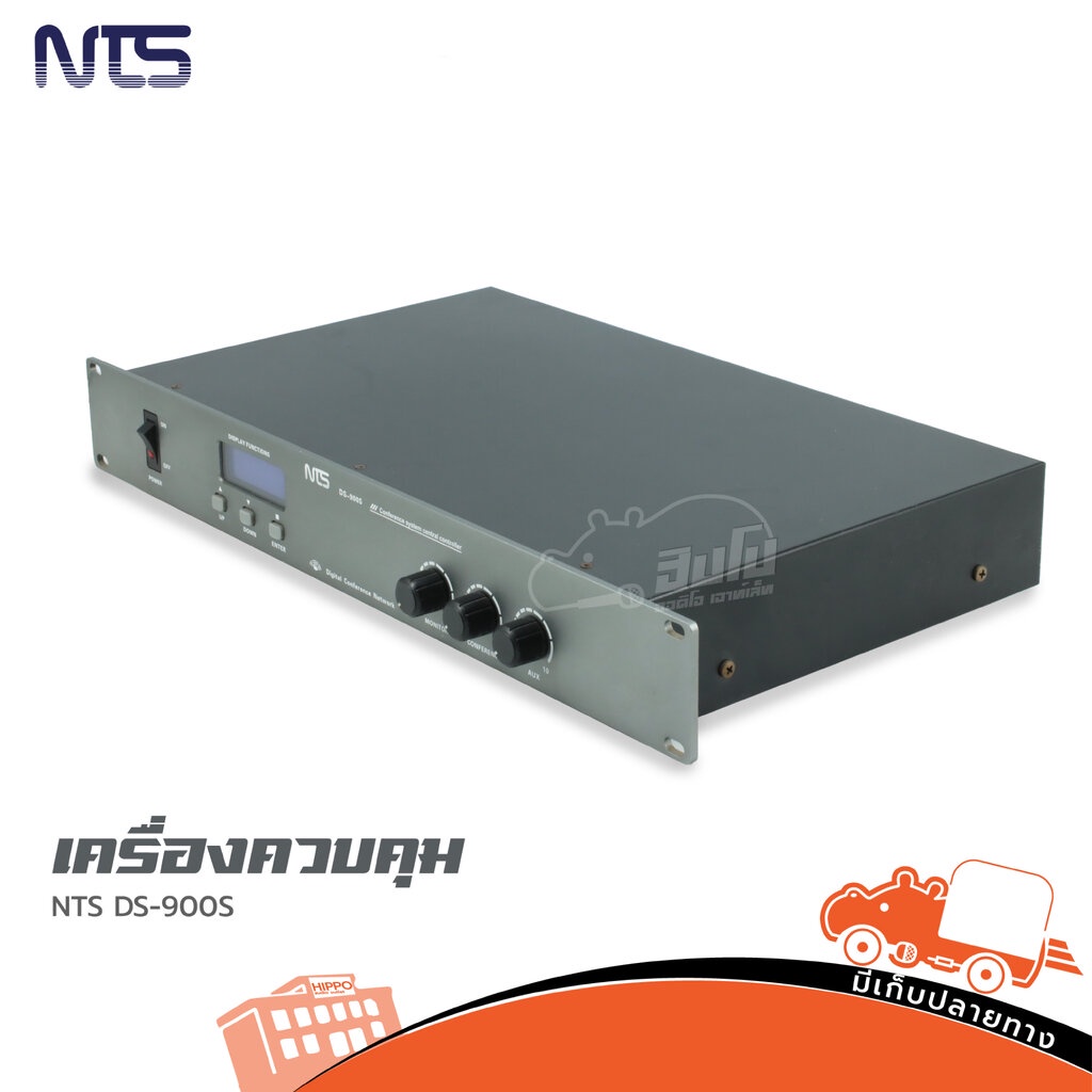 NTS DS-900SR เครื่องควบคุมไมค์ประชุม ระบบประชุม Controller สำหรับชุด DS-900C/900D Hippo Audio