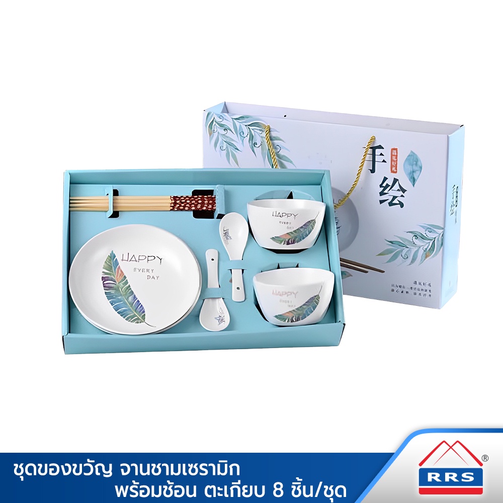 RRS ชุดจานชามญี่ปุ่น เซรามิก พร้อม ช้อน-ตะเกียบ 14 ชิ้น/ชุด ในกล่อง ของขวัญ