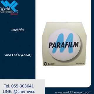 Parafilm พาราฟิล์ม ใช้ปิดภาชนะต่างๆในห้องแลบปฎิบัติการ เช่น ขวดรูปชมพู่ ,บีกเกอร์