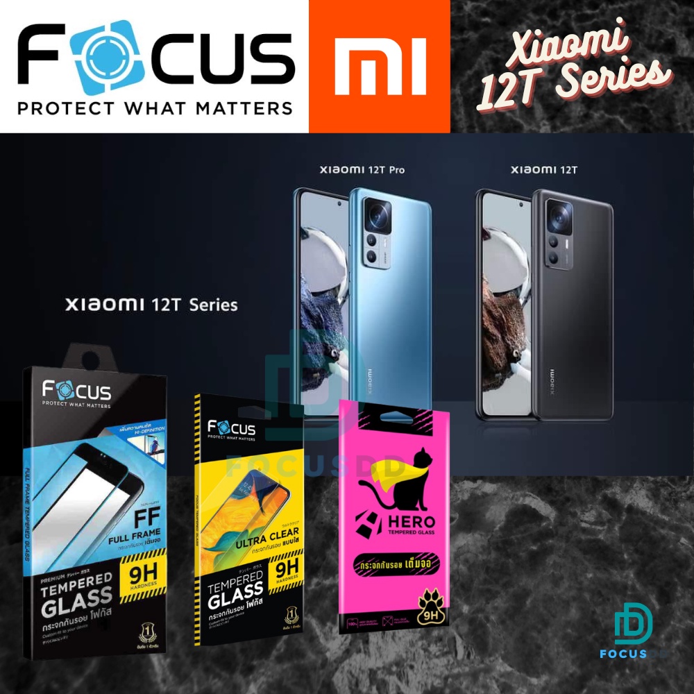 Focus ฟิล์มกระจกกันรอย Xiaomi 12T/12T  Pro/Xiaomi 13/13 Pro/15T/15T Pro