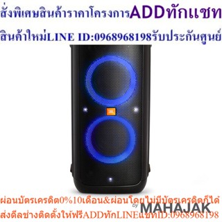 JBL PARTY BOX 300PREORDERสินค้าสั่งซื้อพิเศษซื้อแล้วไม่รับเปลี่ยนคืน😀(เฉพาะซื้อออนไลน์)