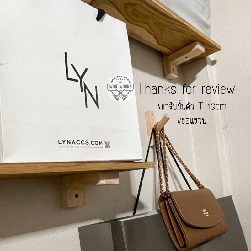 ขารับชั้นไม้ธรรมชาติ [ขาตัว T] ‼️แถมฟรี น็อต+พุก ยึดผนัง ไม่ต้องซื้อเพิ่ม‼️ - รูปที่ 2