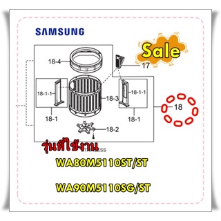 อะไหล่แท้/ถังปรั่นแห้งเครื่องซักผ้าซัมซุง/SAMSUNG/DC97-15345G/ ASSY BASKET SPIN/รุ่น WA80M5110ST/ST/WA90M5110SG/ST  รุ่น