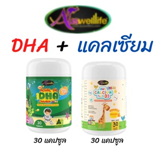 *โค้ดลด120(โค้ด 2VYL1) *ส่งฟรี !! AuswellLife DHA Algal oil 30 cap + AWL Calcium Plus D3 ( 30 cap) เพิ่มความสูงสร้างภูมิ