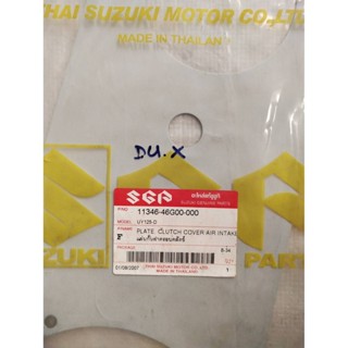 แผ่นกันฝาครอบคลัทช์ สำหรับรุ่น Step125 UY125-D อะไหล่แท้ SUZUKI 11346-46G00-000