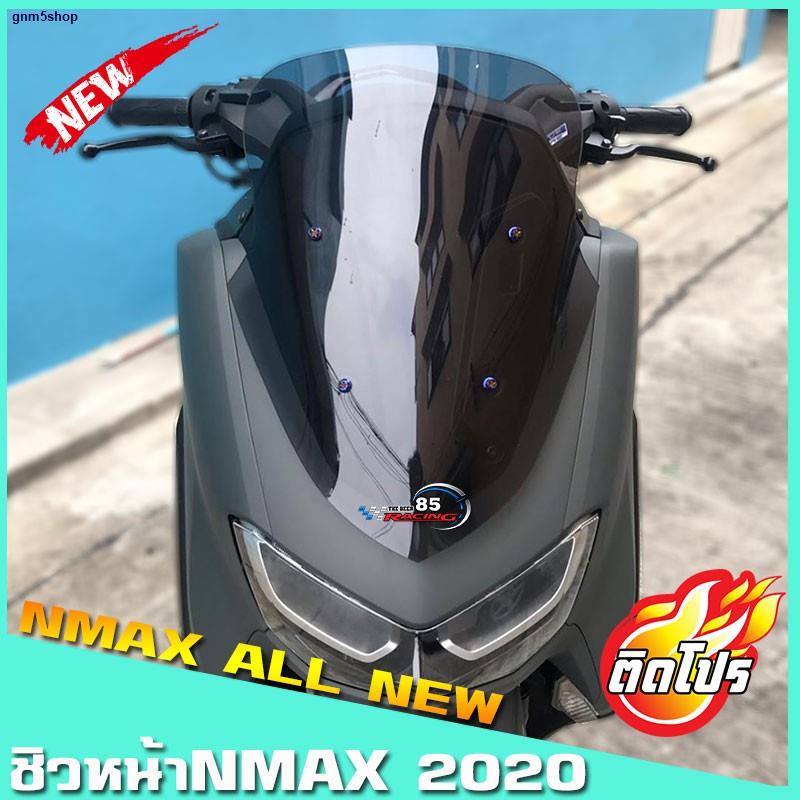 จัดส่งทันที☬♕✖ชิวหน้าNmax 2020 ชิวแต่งNMAX อุปกรณ์แต่งNmax  All new Nmax2020 ของแต่งNmax