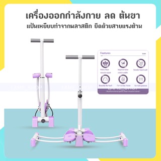 (ส่งจากไทย)-อุปกรณ์ออกกำลังกายผู้หญิง เครื่องหนีบขาสวยๆ เครื่องสกีขา