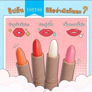 ( 1 กล่อง 12 ชิ้น ) SHEENE MOISTURIZER LIP CARE 2g. ชีนเน่ มอยส์เจอร์ไรเซอร์ ลิปแคร์ ลิปมัน ลิปบำรุงริมฝีปาก