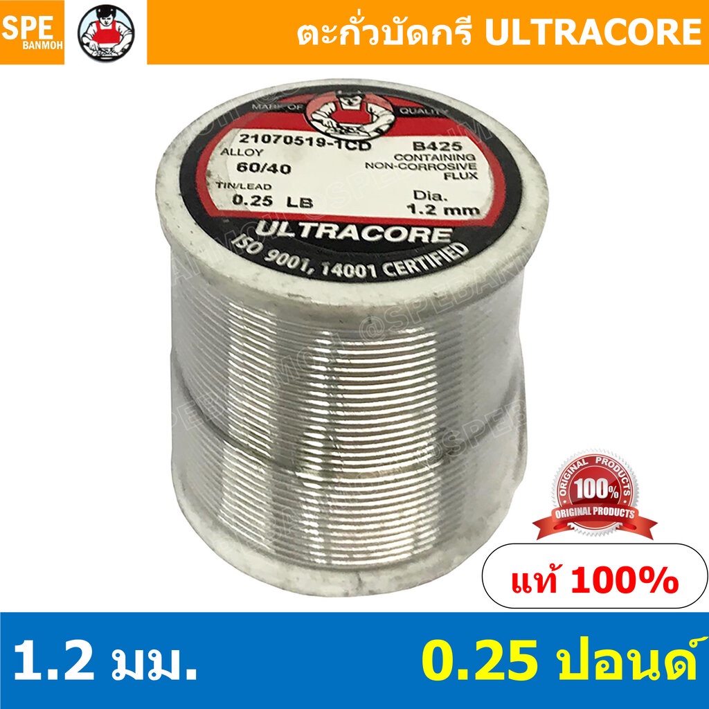 ตะกัวบัดกรี Ultracore ตะกั่วบัดกรี Ultracore Soldering Lead มีฟลักในตัว 60/40 ตะกั่ว บัดกรี ปากกา ตะกั่วปากกา อุลตร้า... รูปที่ 4