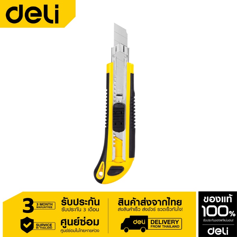 Deli มีดคัตเตอร์ 18mm EDL009-01