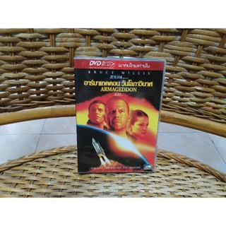 DVD ภาพยนตร์ ARMAGEDDON ( เสียงไทย )