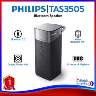 Philips TAS3505 Bluetooth Speaker ลำโพงไร้สายสุดหรู กันน้ำกันฝุ่น IPX7 แบตอึดถึง 10 ชั่วโมง รับประกันโดยศูนย์ไทย 1 ปี